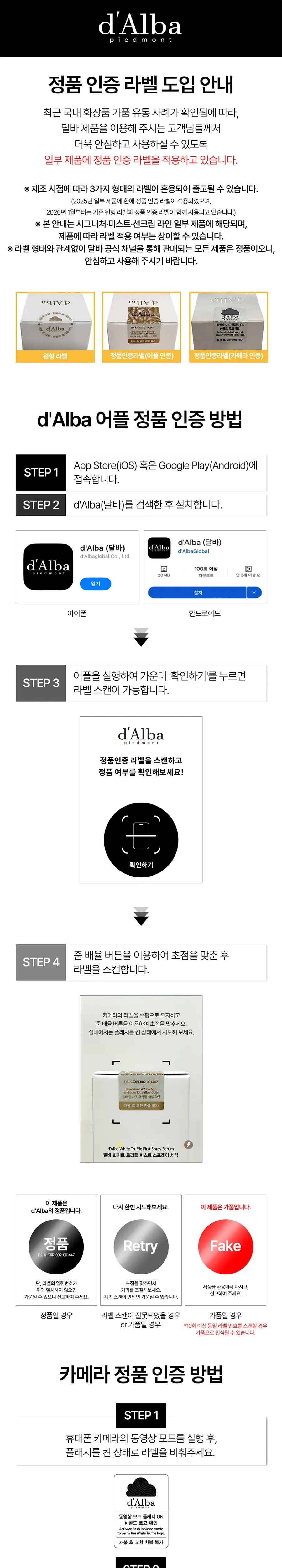 [26년 신형/진정결광] 달바 바이탈 스프레이 세럼 나이아신아마이드 5퍼센트 100ml 상세페이지 37